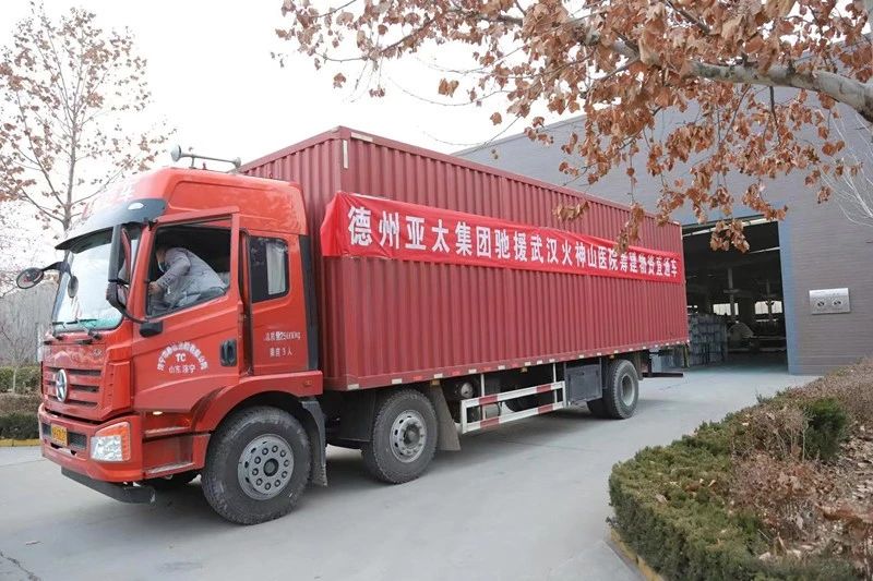 兵貴神速—亞太集團(tuán)首批馳援火神山醫(yī)院的機組設(shè)備連夜發(fā)往武漢