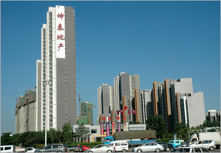 沈陽坤泰地產